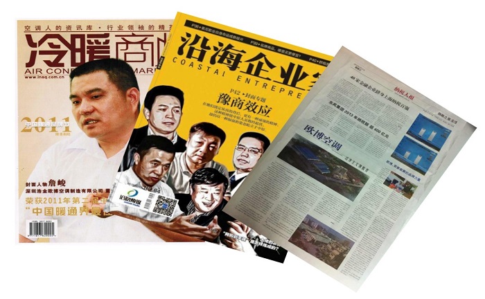 熱烈祝賀歐博空調(diào)榮登納稅人報