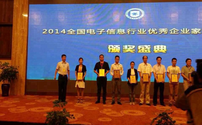 恭賀歐博集團董事長榮獲“2014年全國電子信息行業(yè)優(yōu)秀創(chuàng)新企業(yè)家”榮譽稱號