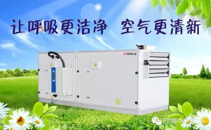 MERS病例急增，歐博醫(yī)用空調(diào)為您保駕護(hù)航！
