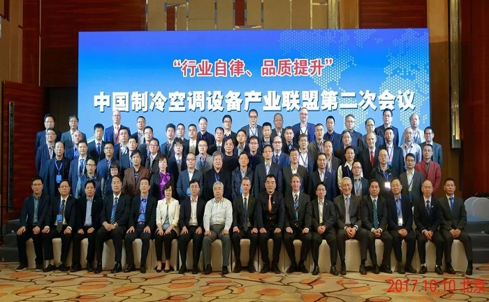 制冷空調(diào)設(shè)備產(chǎn)業(yè)聯(lián)盟第二次理事會(huì)、熱泵技術(shù)與應(yīng)用國際論壇暨中美制冷空調(diào)行業(yè)合作三十周年紀(jì)念會(huì)在北京舉行