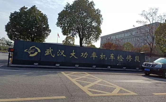 為“春運(yùn)”排憂，歐博空調(diào)中標(biāo)鐵路局武漢分局機(jī)車檢修段