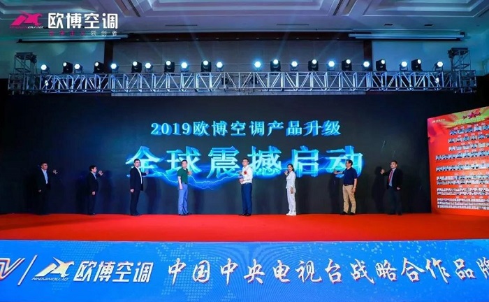 “風(fēng)雨同行，感恩有您”|歐博空調(diào)大客戶專場(chǎng)答謝會(huì)在蘇州圓滿落幕