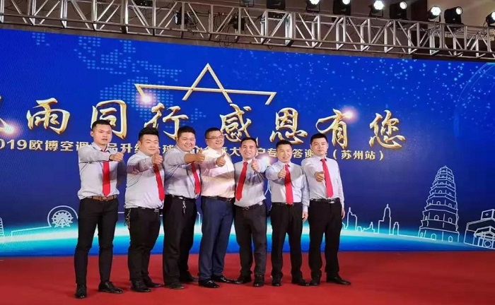 歐博人|與國共奮進(jìn)，筑夢新歐博