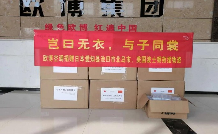 大愛無疆︱歐博空調(diào)馳援日本、美國！愛，不分國界！