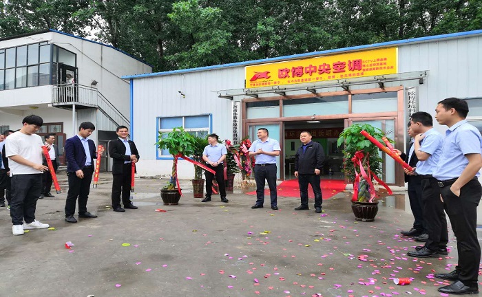 恭喜歐博河南長垣辦事處開業(yè)大吉！