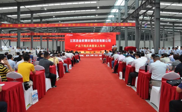 見證未來|熱烈慶祝南京歐博首臺(tái)凈化空調(diào)下線慶典活動(dòng)圓滿舉行