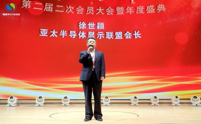 深圳市暖通凈化行業(yè)協(xié)會(huì)第二屆二次會(huì)員大會(huì)暨年度盛典隆重召開