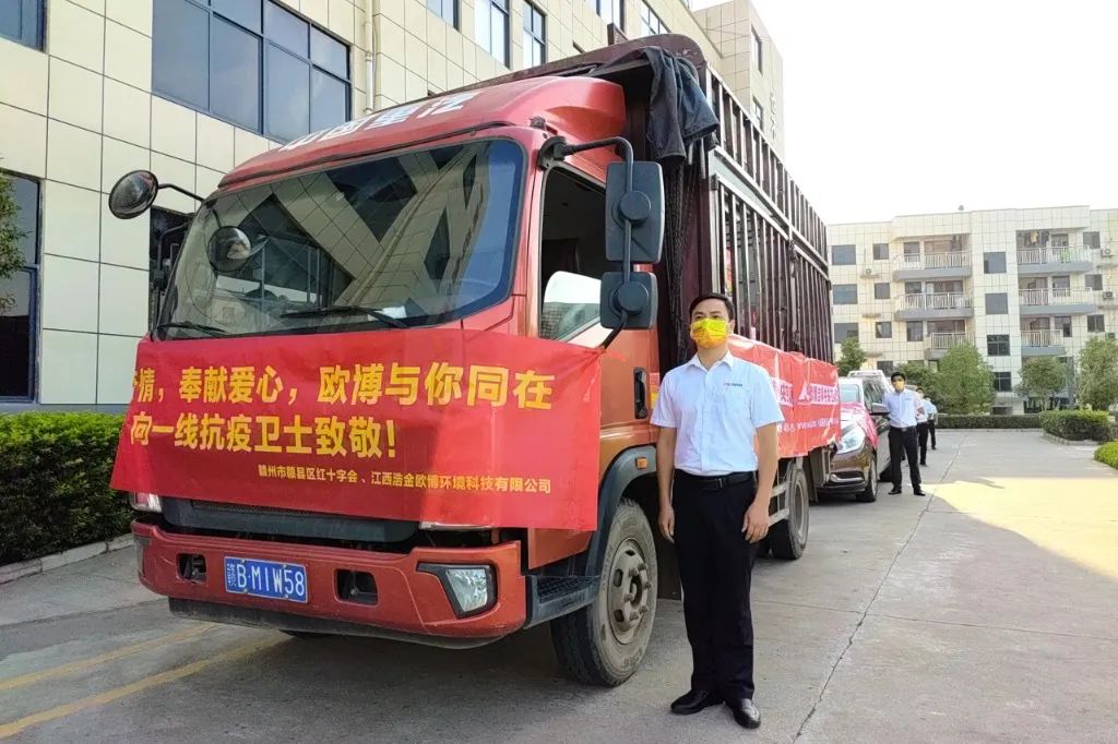 向一線抗疫衛(wèi)士致敬|抗擊疫情，奉獻(xiàn)愛心，歐博與您同在!