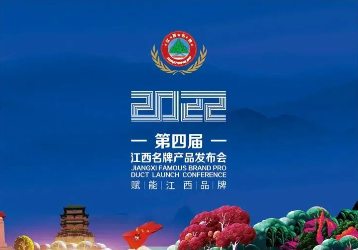 實(shí)力認(rèn)證！歐博空調(diào)入選“江西名牌產(chǎn)品”