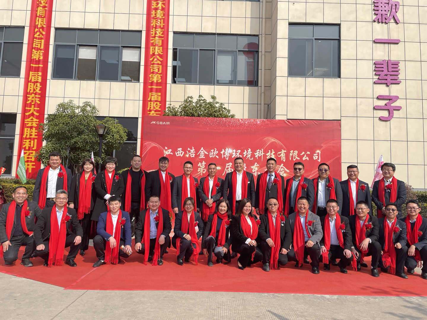 奮力筑夢 未來可期｜歐博空調(diào)第一屆股東大會圓滿召開！