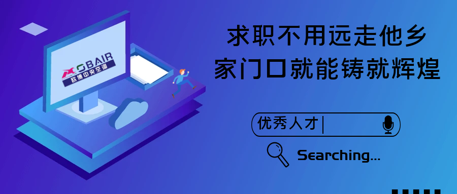 歐博校招開始了，招聘會現(xiàn)場火爆！