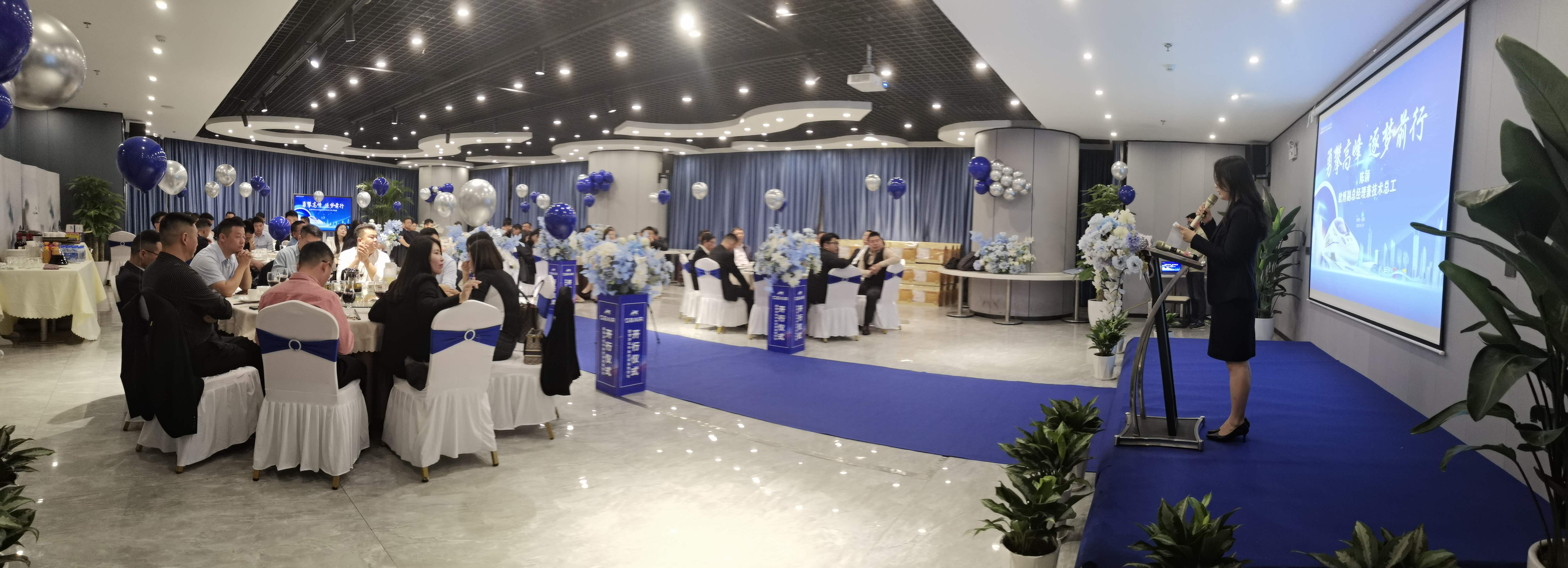 勇攀高峰·逐夢前行|歐博凈化中央空調(diào)高鐵開行儀式晚宴