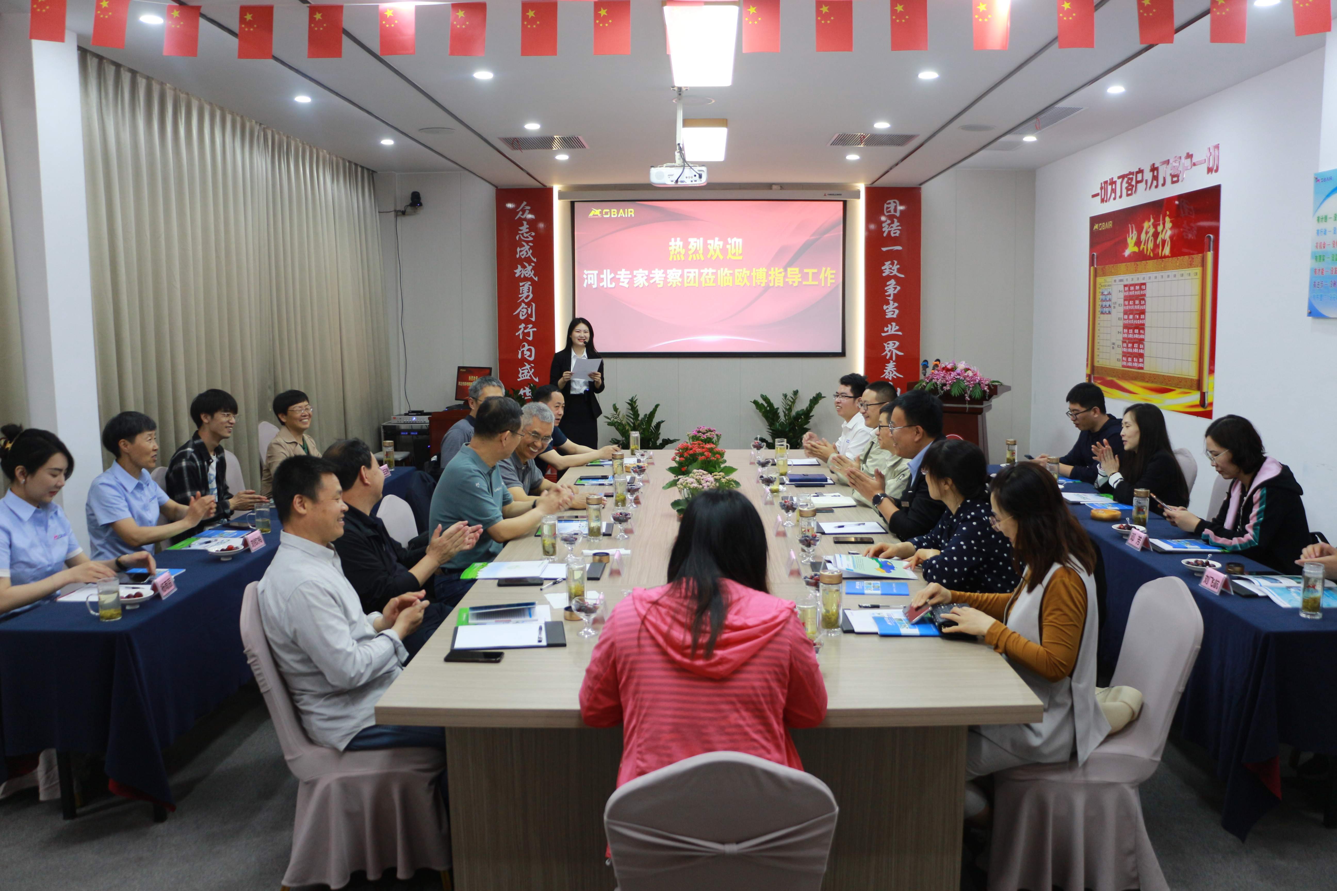 交流促成長·互鑒共提升|河北專家考察團(tuán)蒞臨歐博進(jìn)行技術(shù)交流