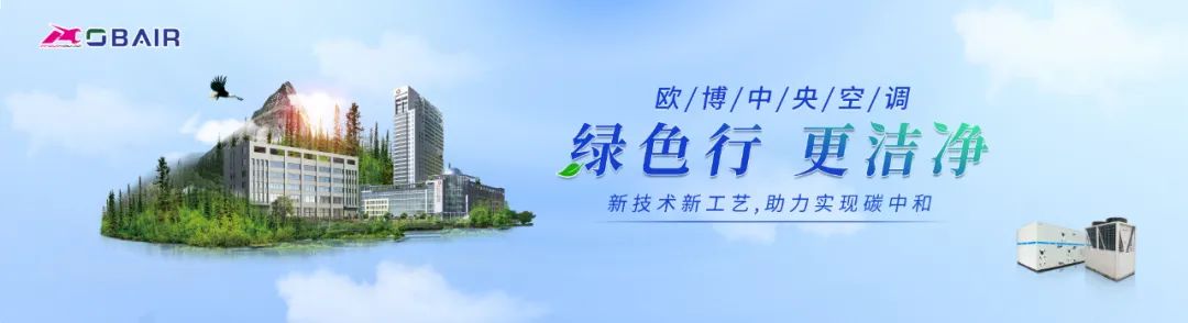 實(shí)力見證｜歐博空調(diào)產(chǎn)品獲得AHRI權(quán)威認(rèn)證,助力歐博走向全球！