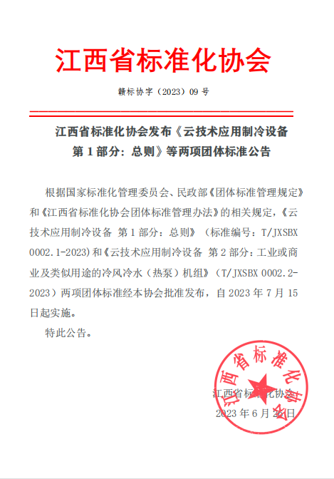 以技術(shù)標(biāo)準(zhǔn)助力5G云技術(shù)高質(zhì)量發(fā)展，歐博二項(xiàng)團(tuán)體標(biāo)準(zhǔn)獲批發(fā)布！