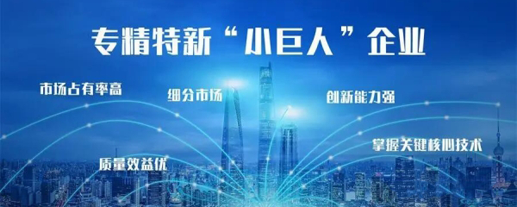 再添殊榮 | 歐博空調(diào)入選國家級(jí)專精特新“小巨人”企業(yè)