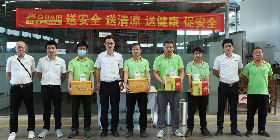 致敬勞動 夏送清涼讓職工“幸福+”