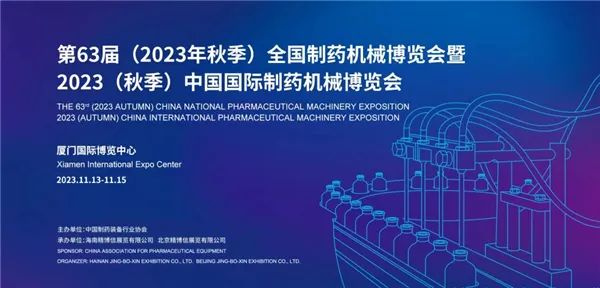 致力潔凈解決方案｜歐博強(qiáng)勢(shì)亮相第63屆全國制藥機(jī)械博覽會(huì)