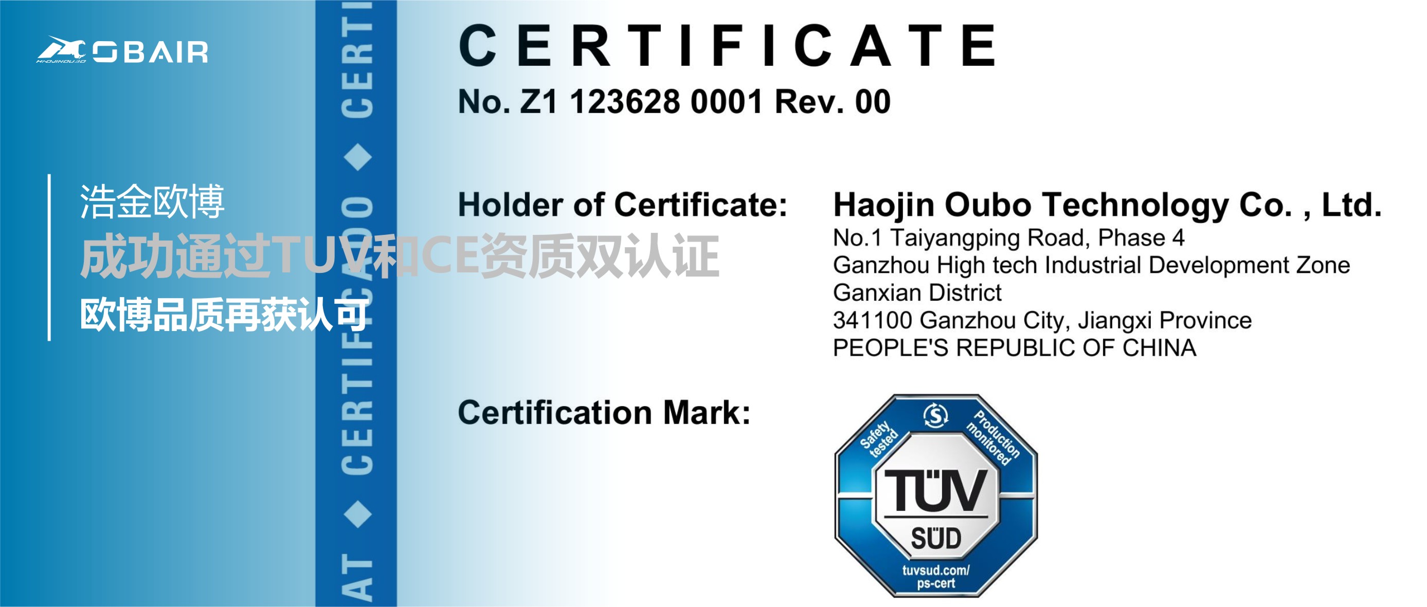 喜訊|歐博成功通過TUV、CE資質(zhì)雙認(rèn)證，品質(zhì)再獲認(rèn)可