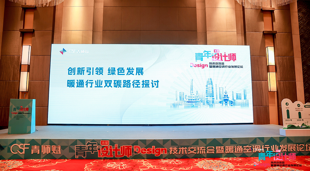 再次獲獎 | 歐博空調(diào)榮獲全國設(shè)計院暖通設(shè)計銳進品牌