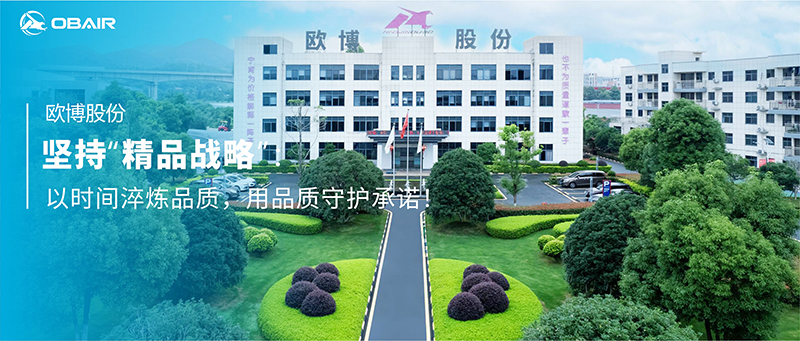 歐博空調(diào)堅(jiān)持“精品戰(zhàn)略”：以時(shí)間淬煉品質(zhì)，用品質(zhì)守護(hù)承諾！