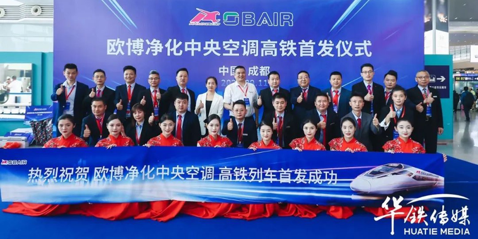 1704271884667041.jpg 成都首發(fā)儀式2