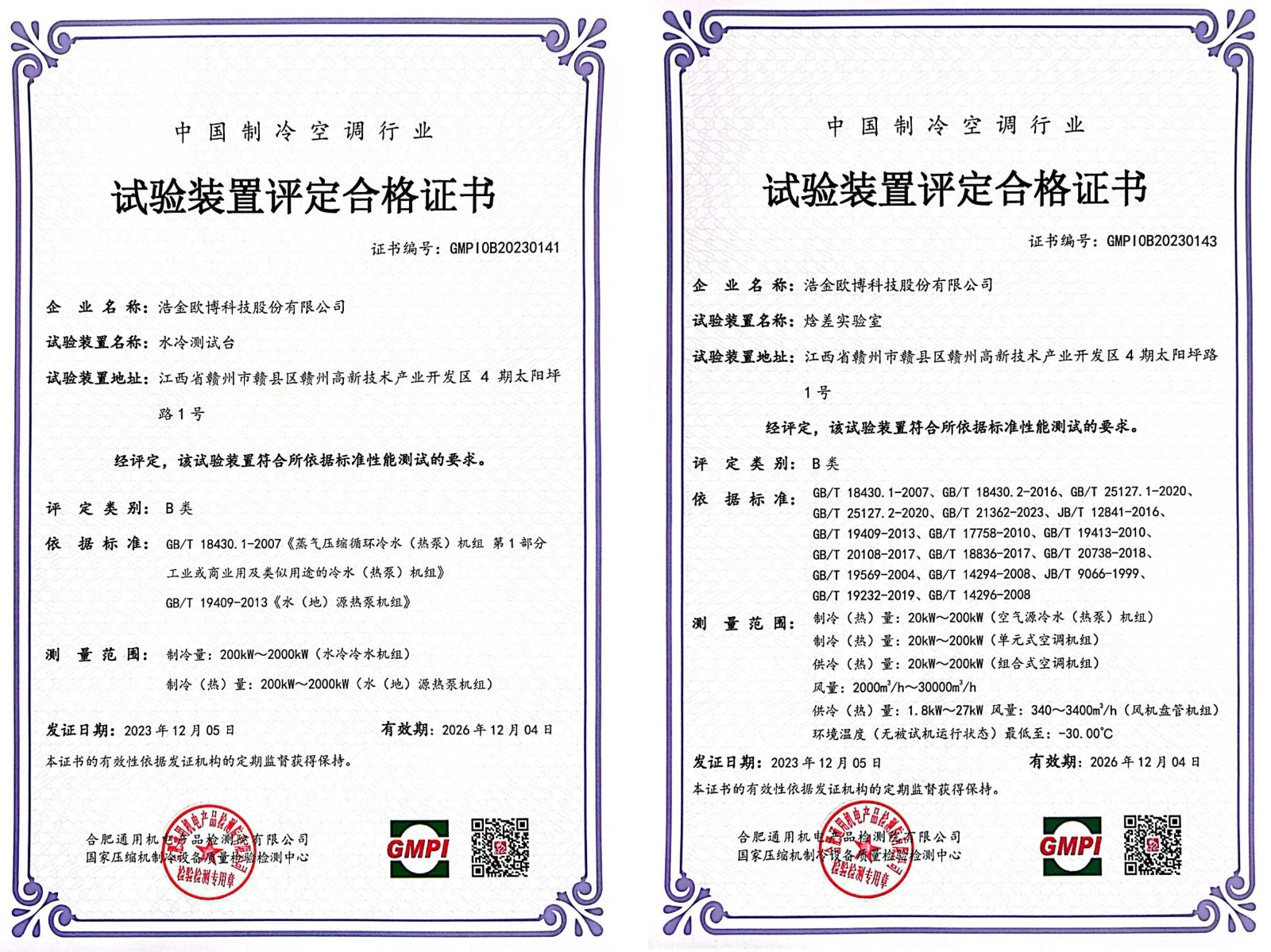 1704271987847162.jpg 實驗室