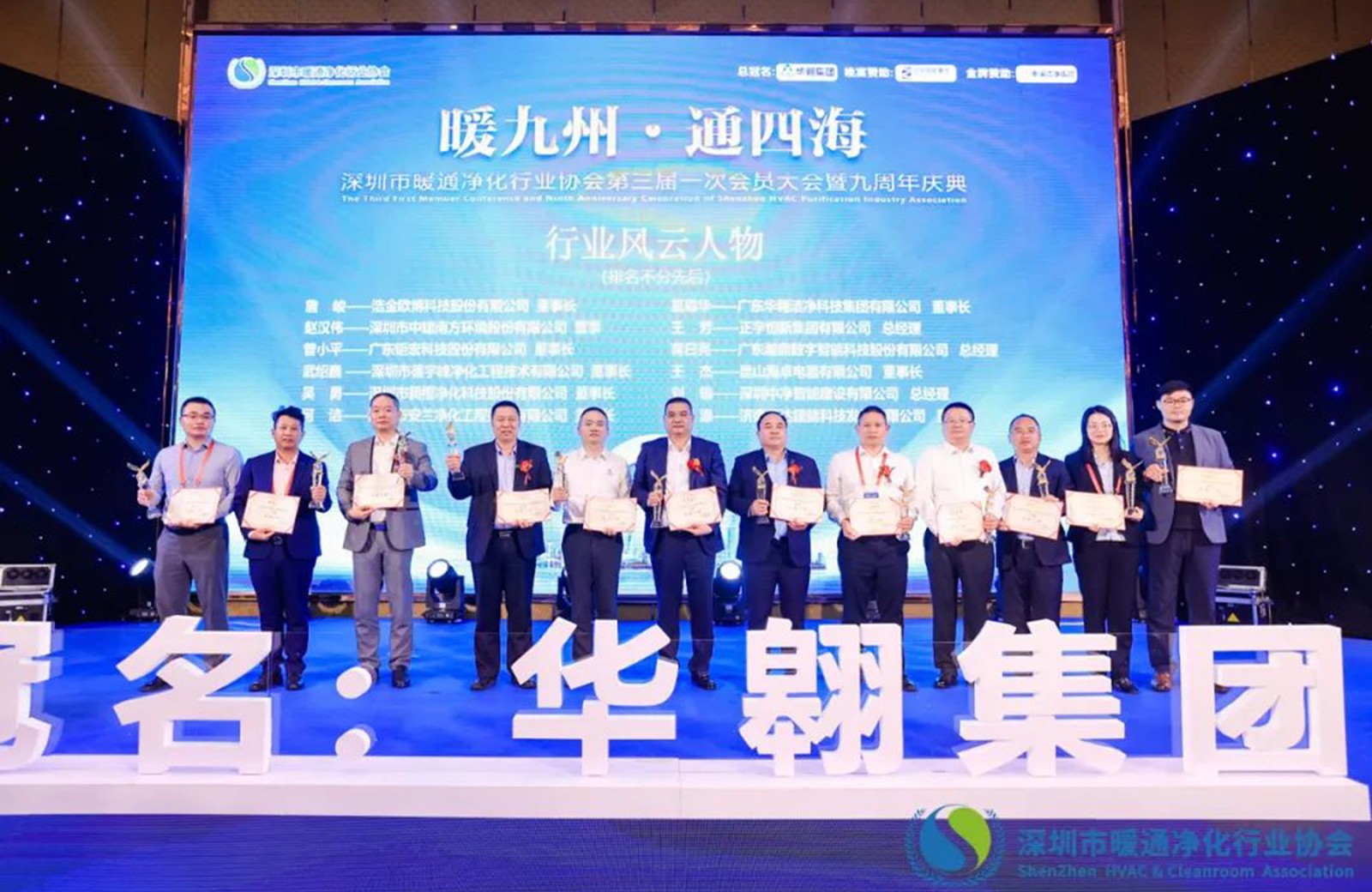 1704272526770094.jpg 風云人物