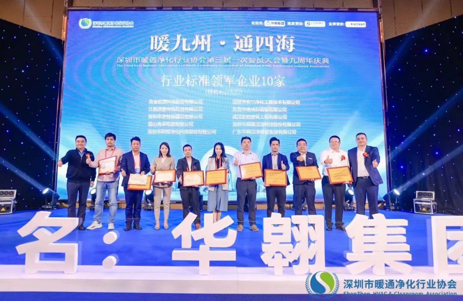 1704272542302912.jpg “行業(yè)標準領(lǐng)軍企業(yè)”獎