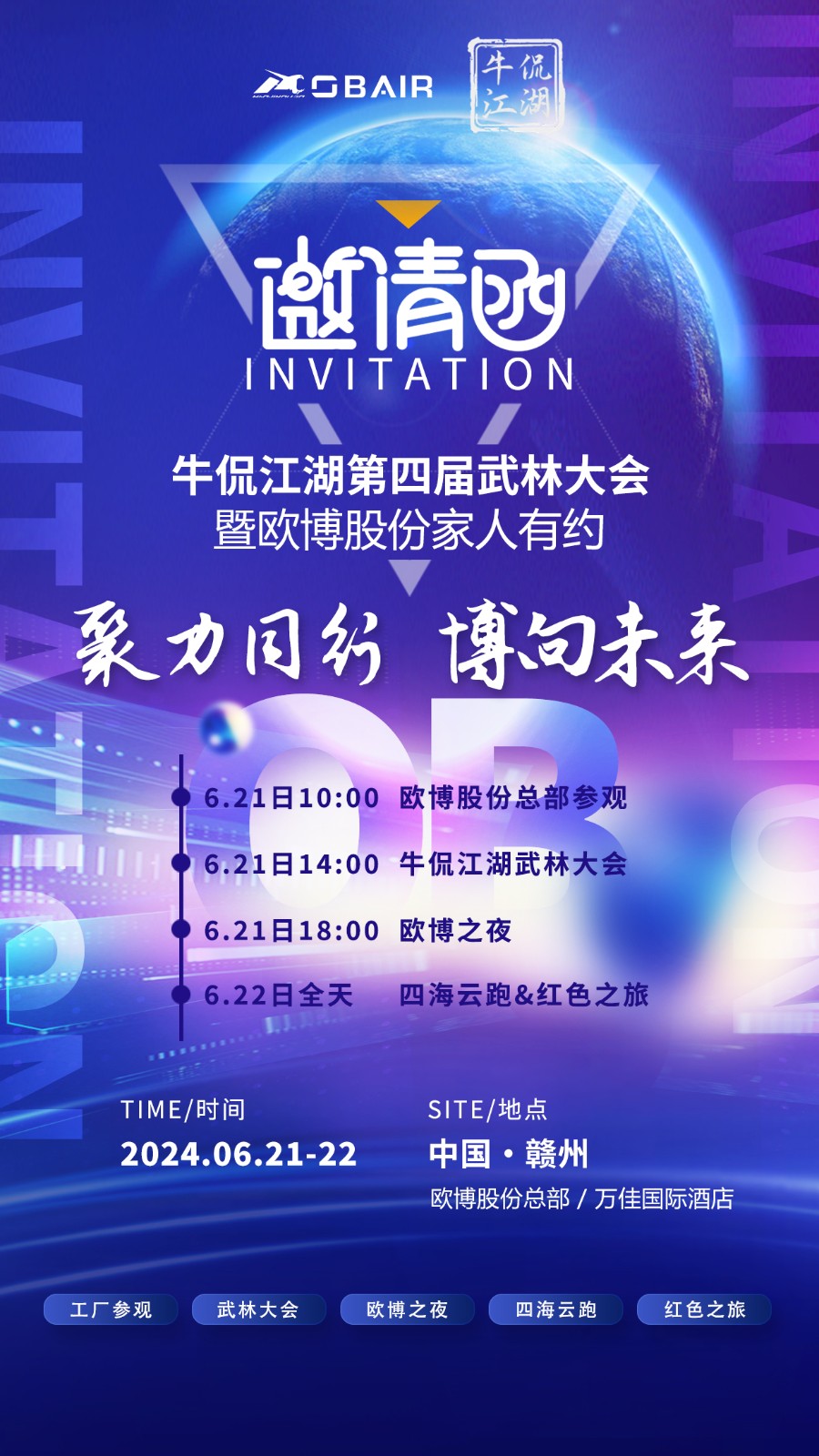 1716885187872272.jpg 邀請函1(1)