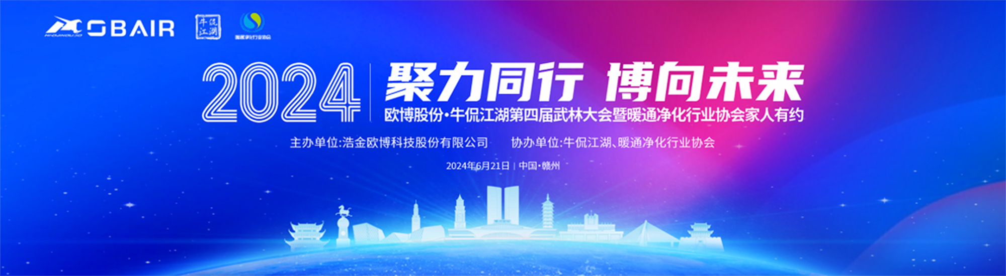 歐博股份 | 內(nèi)外兼修，期待與您攜手啟航未來