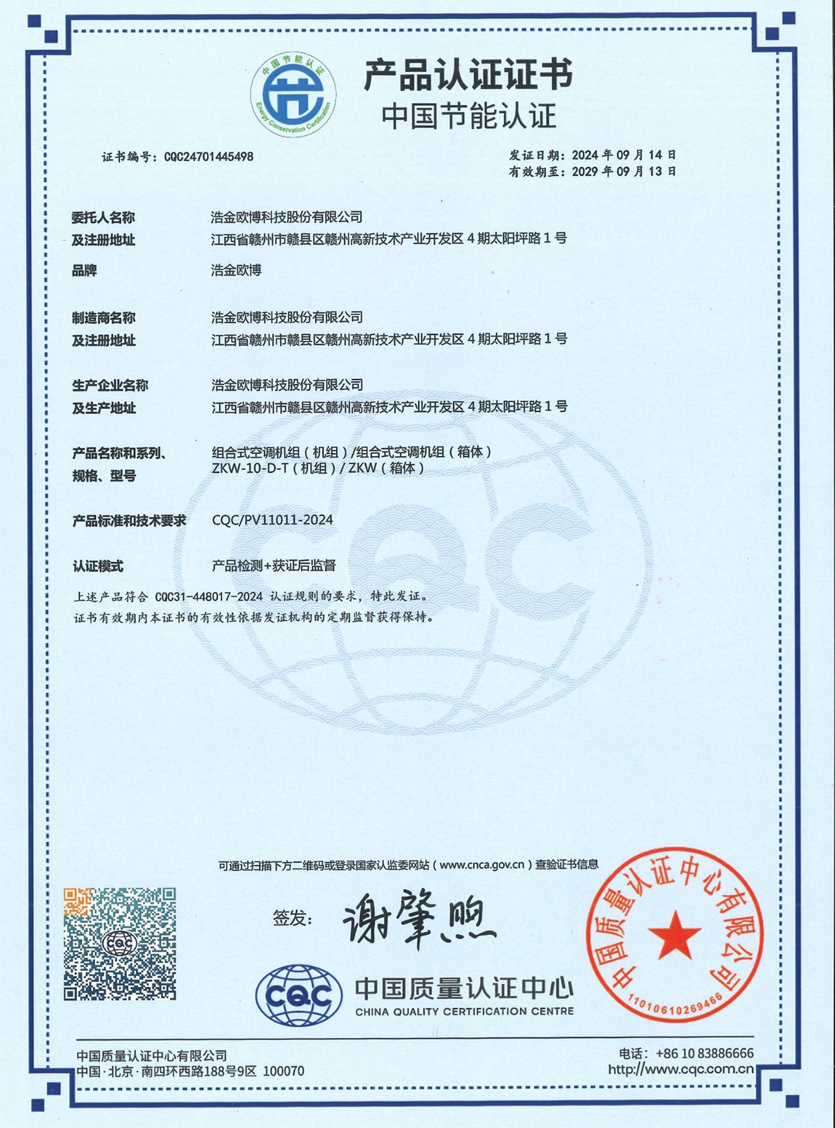 1727086683384499.jpg 20240923102119759_00(1)