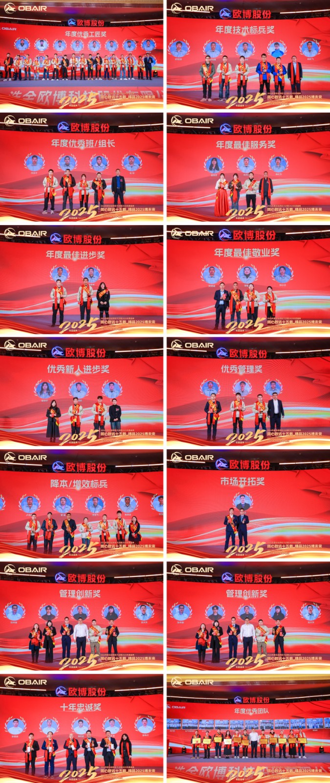 1738906986207374.jpg 工廠頒獎