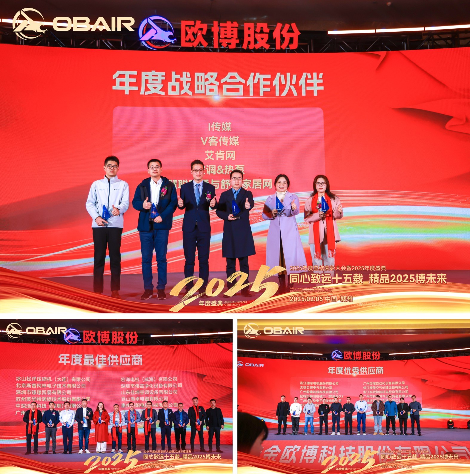 1738907002673953.jpg 合作伙伴頒獎