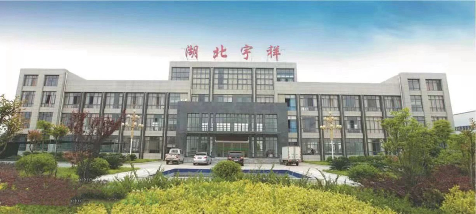 歐博股份深耕食品行業(yè)，成功服務(wù)湖北宇祥添新績