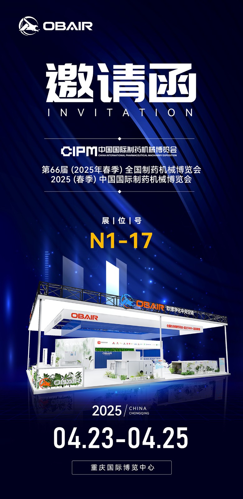 1743470300178657.jpg 邀請函2(1)