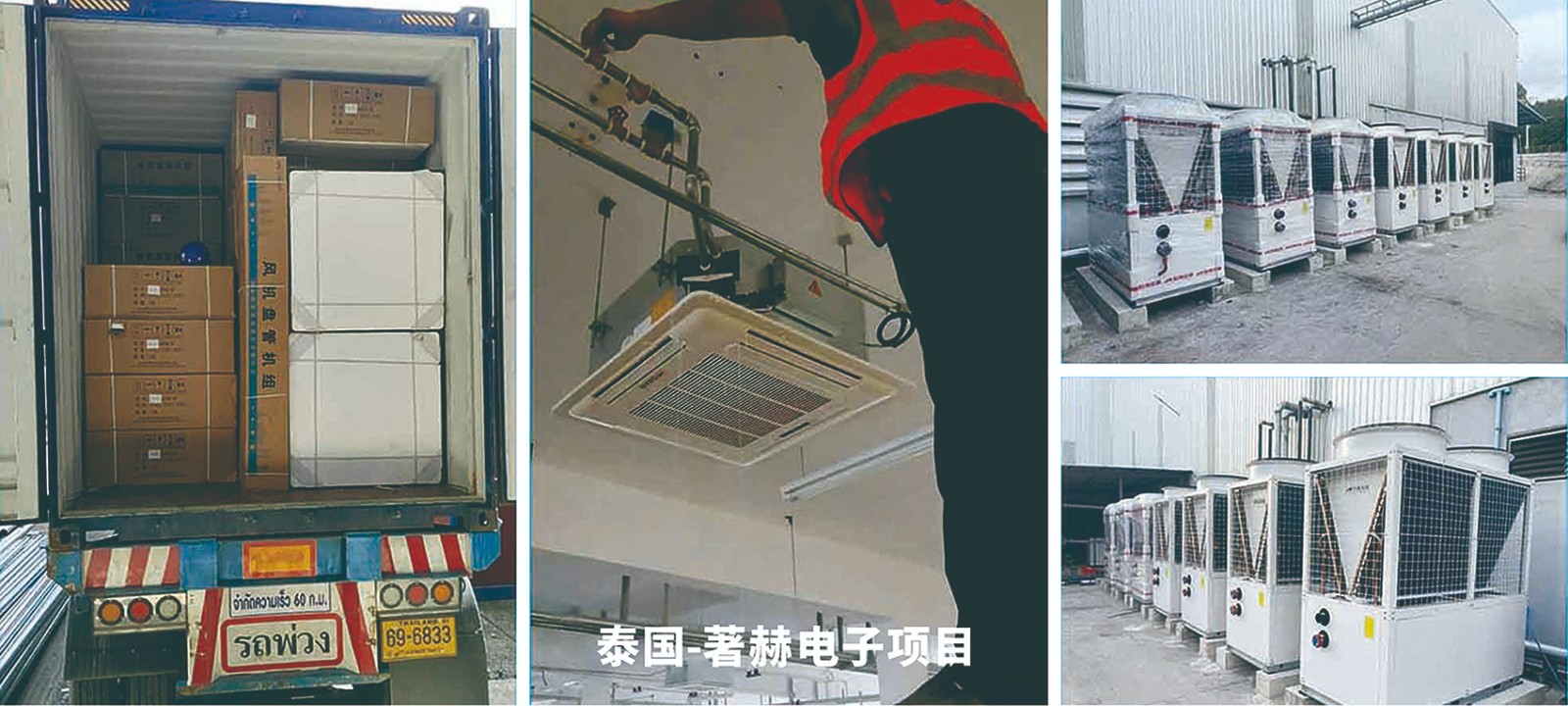 1743576981864136.jpg 泰國(guó)著赫電子