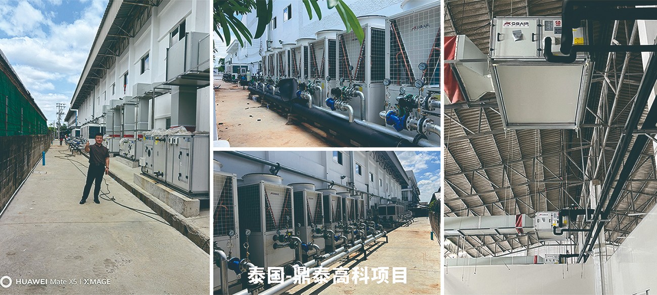 1743577223106604.jpg 泰國(guó)鼎泰高科項(xiàng)目