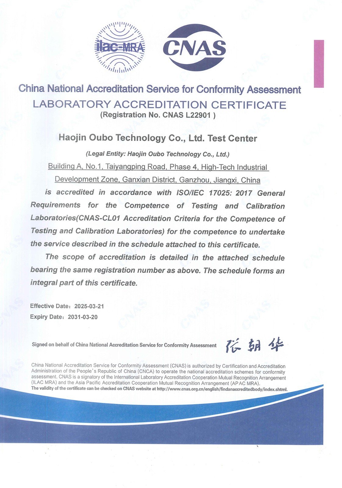 1743910911720481.jpg 實驗室認(rèn)可證書(中英文版)_600分辨率(2)_2(1)