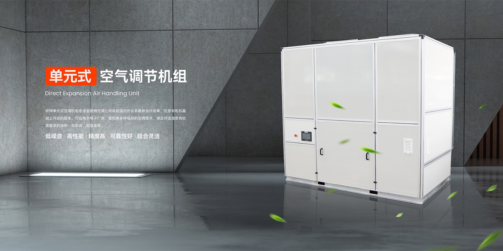 2024.10.19歐博banner-單元式(1)