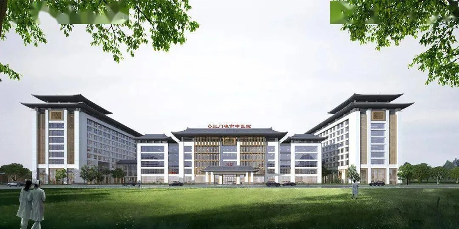 三門峽市中醫(yī)院新院區(qū)